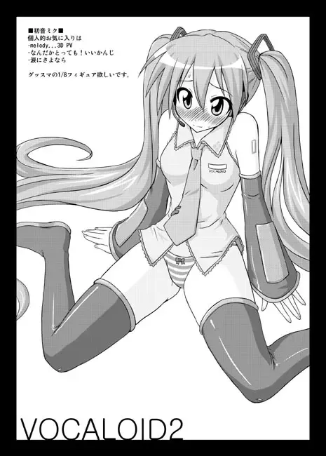 [Mikagami Sou] Muryou Haifu 2008 SUMMER Fhentai - Page 6