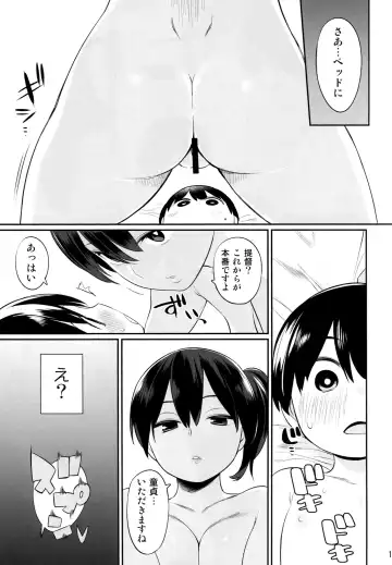 [Nora Higuma] Kaga-san no Tokubetsu Kunren Fhentai - Page 10