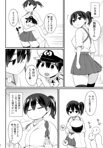 [Nora Higuma] Kaga-san no Tokubetsu Kunren Fhentai - Page 21