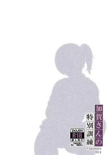 [Nora Higuma] Kaga-san no Tokubetsu Kunren Fhentai - Page 30