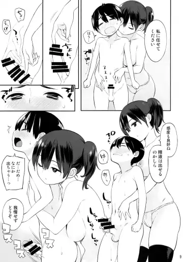 [Nora Higuma] Kaga-san no Tokubetsu Kunren Fhentai - Page 8