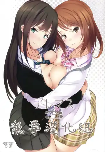 Read [Matsukawa] Deremasu 3 - Fhentai