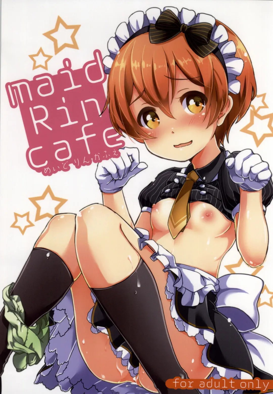[Hatomugi] maid Rin cafe Fhentai - Page 1