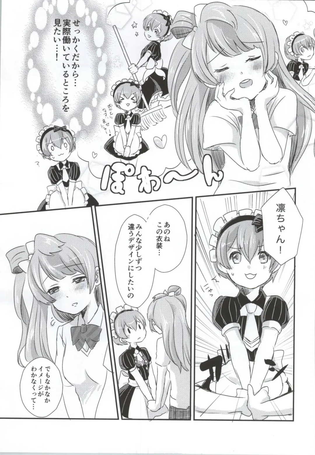 [Hatomugi] maid Rin cafe Fhentai - Page 8