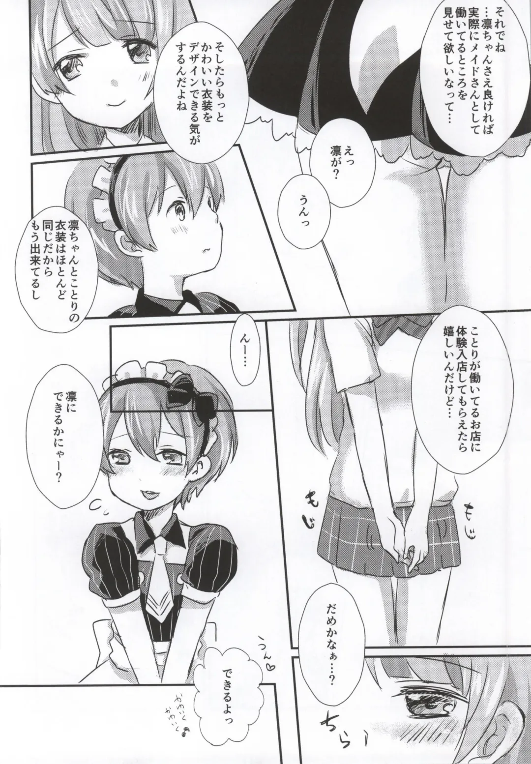 [Hatomugi] maid Rin cafe Fhentai - Page 9