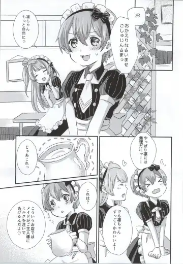 [Hatomugi] maid Rin cafe Fhentai - Page 10