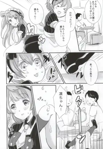 [Hatomugi] maid Rin cafe Fhentai - Page 11