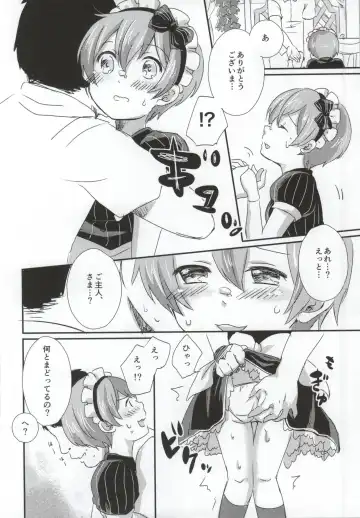 [Hatomugi] maid Rin cafe Fhentai - Page 13