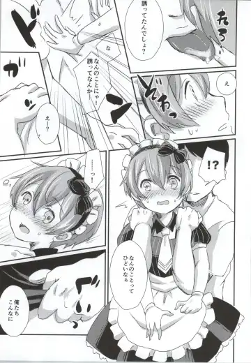 [Hatomugi] maid Rin cafe Fhentai - Page 14
