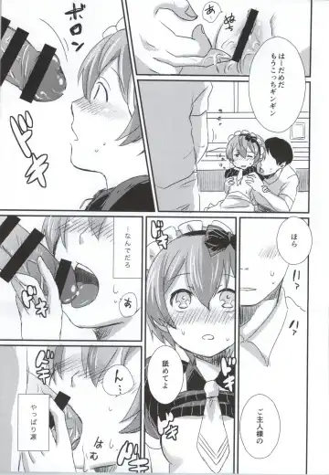 [Hatomugi] maid Rin cafe Fhentai - Page 18