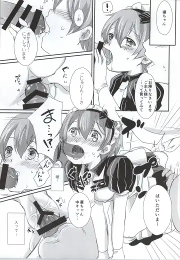 [Hatomugi] maid Rin cafe Fhentai - Page 20