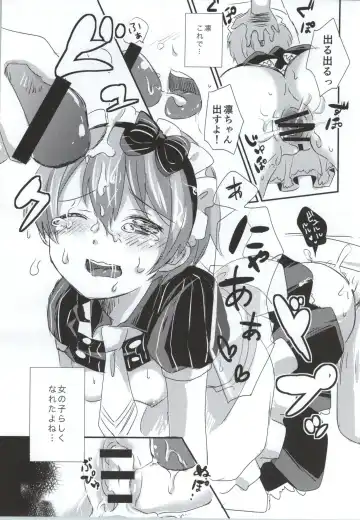 [Hatomugi] maid Rin cafe Fhentai - Page 22