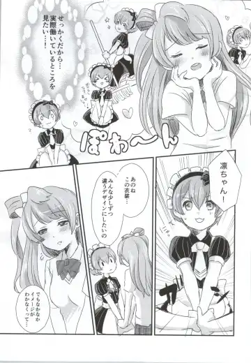 [Hatomugi] maid Rin cafe Fhentai - Page 8