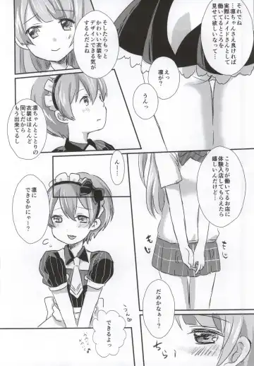 [Hatomugi] maid Rin cafe Fhentai - Page 9