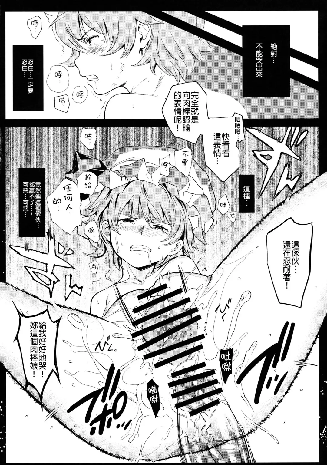 [Mogg] BIRDLAND Fhentai - Page 20