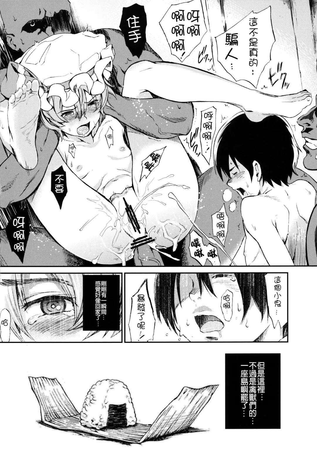 [Mogg] BIRDLAND Fhentai - Page 26