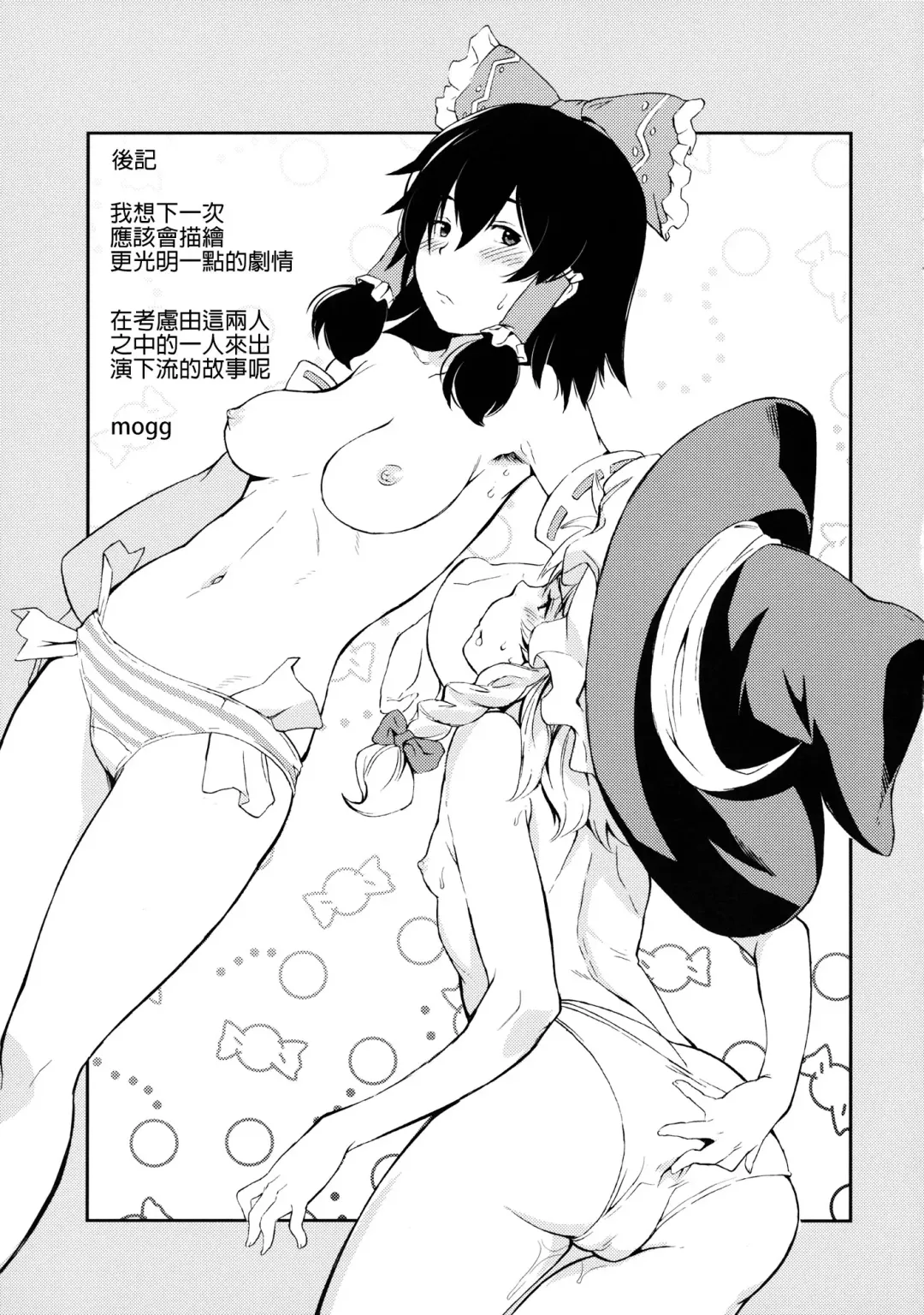 [Mogg] BIRDLAND Fhentai - Page 27