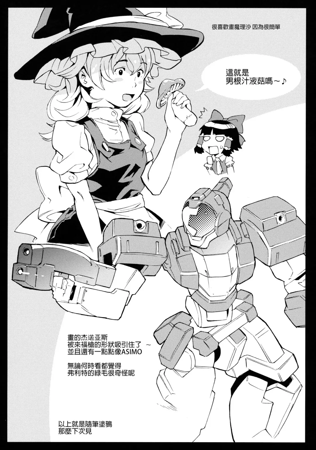 [Mogg] BIRDLAND Fhentai - Page 29