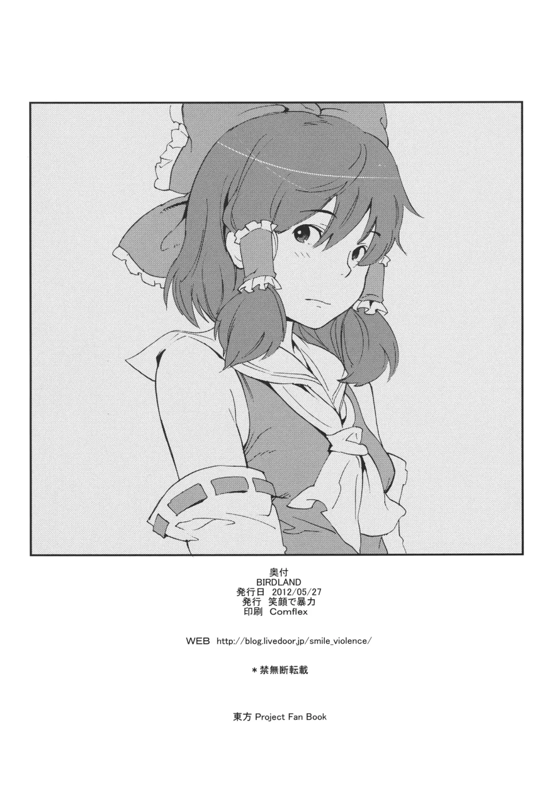 [Mogg] BIRDLAND Fhentai - Page 30