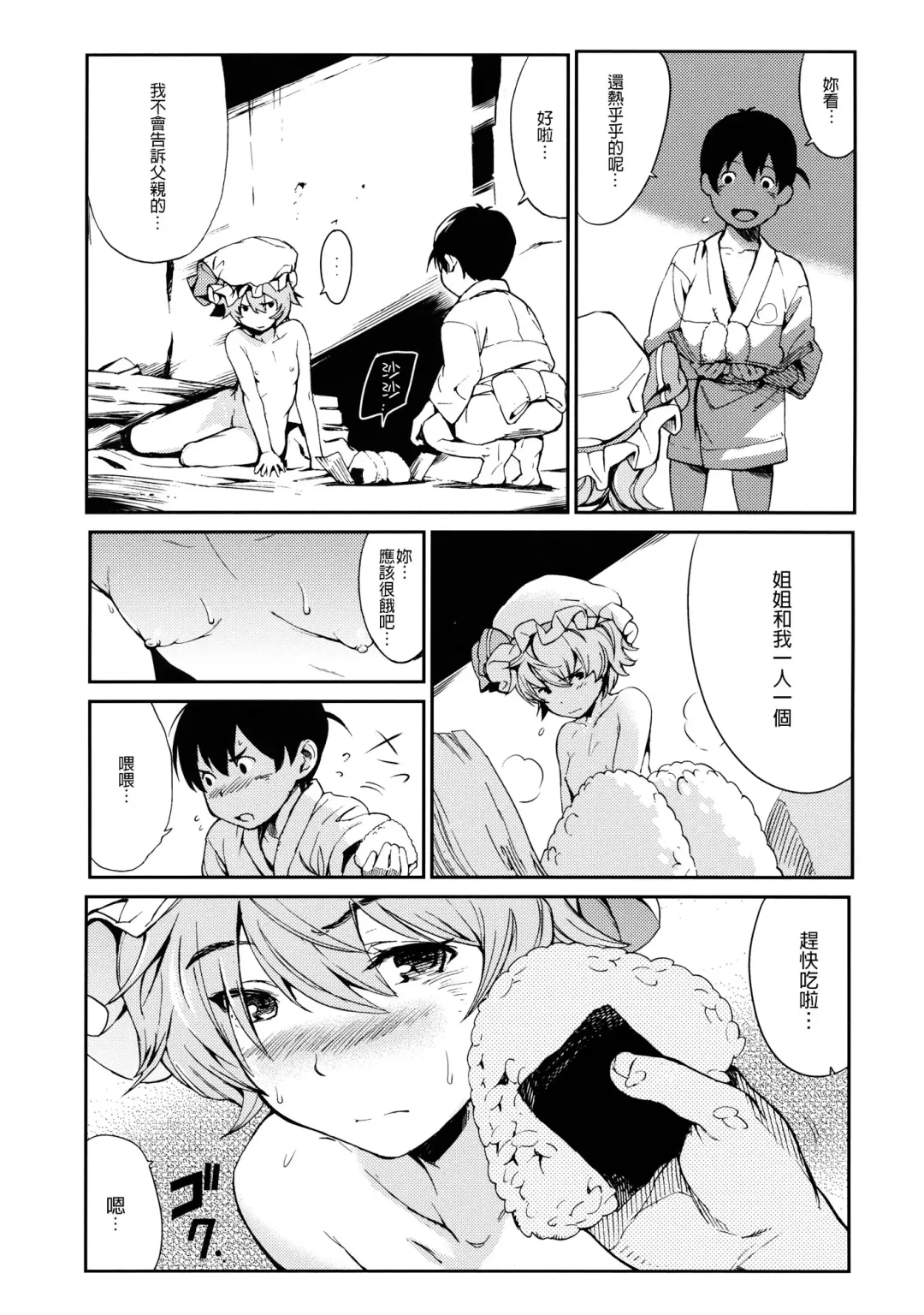 [Mogg] BIRDLAND Fhentai - Page 9