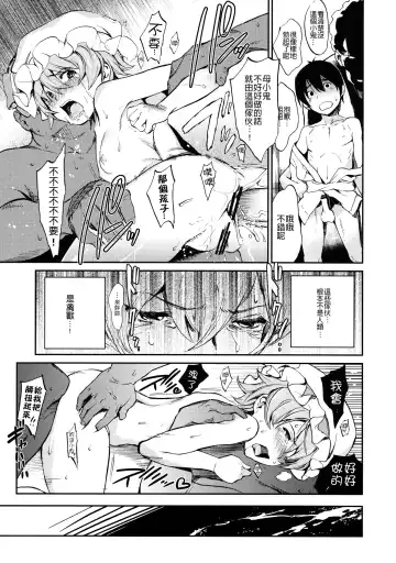 [Mogg] BIRDLAND Fhentai - Page 19