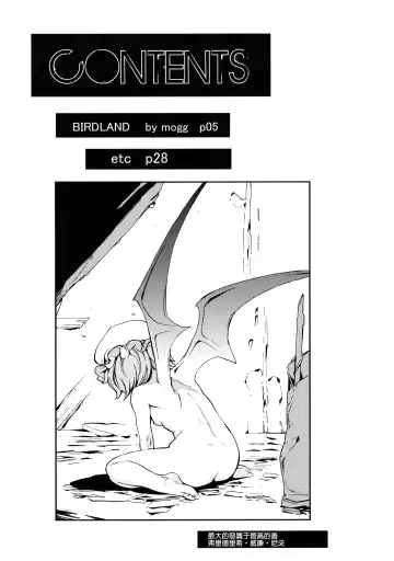 [Mogg] BIRDLAND Fhentai - Page 5