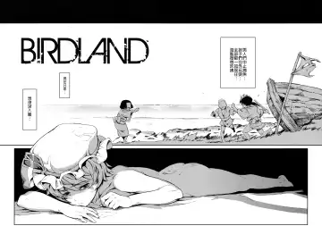[Mogg] BIRDLAND Fhentai - Page 7
