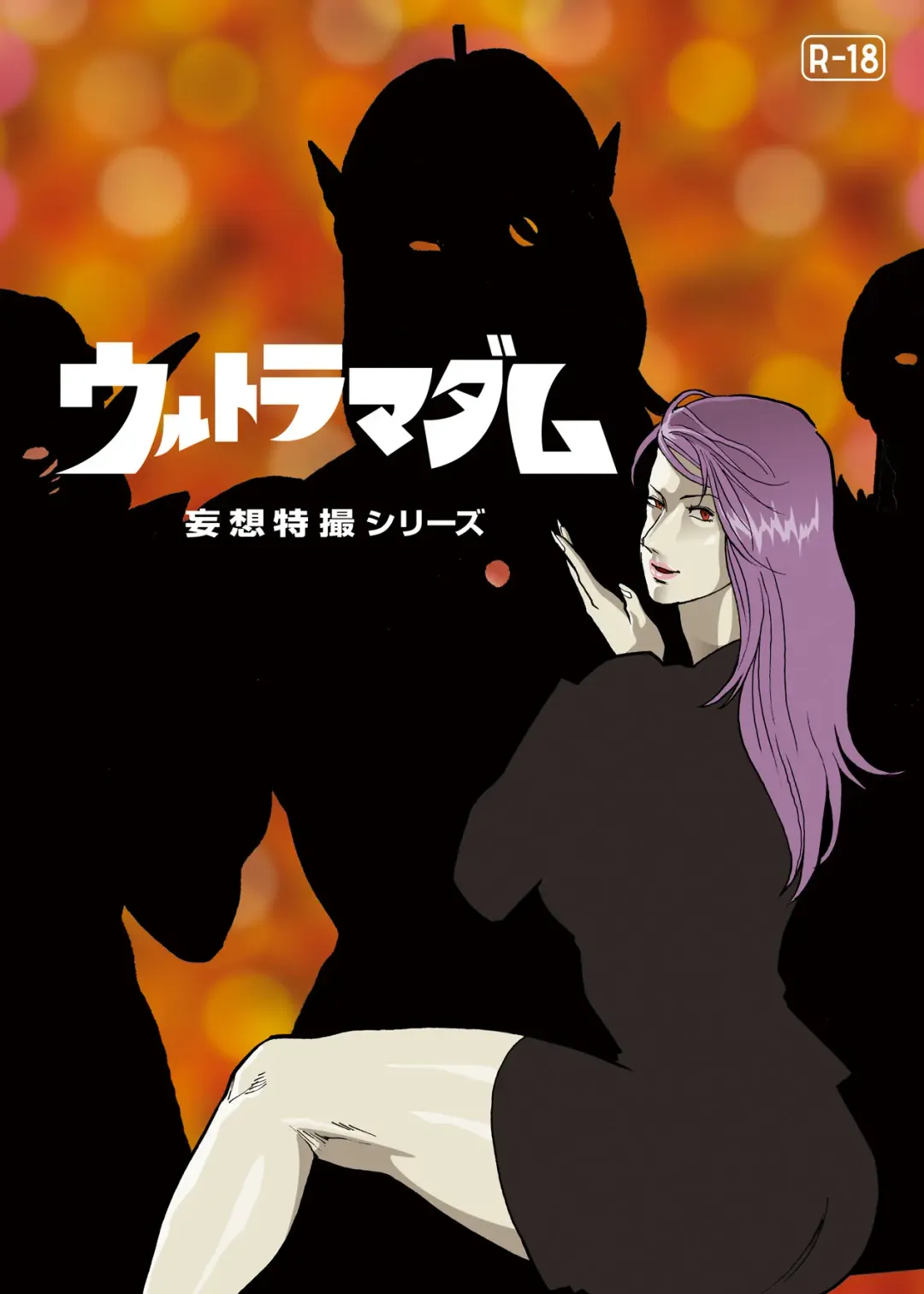 [Nappi] Mousou Tokusatsu Series: Ultra Madam 6 Fhentai - Page 1