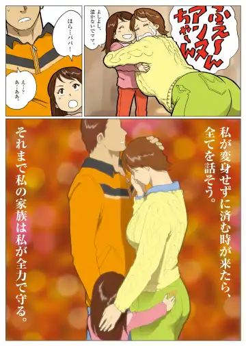 [Nappi] Mousou Tokusatsu Series: Ultra Madam 6 Fhentai - Page 11