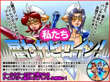 Read Watashi-tachi, Yatoware Heroine! - Fhentai