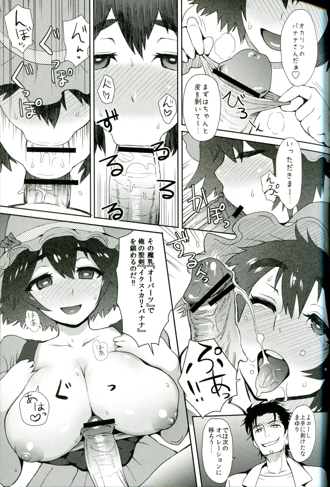 [Itou Eight] Heikou Uchuu no Mad Scientist Fhentai - Page 10
