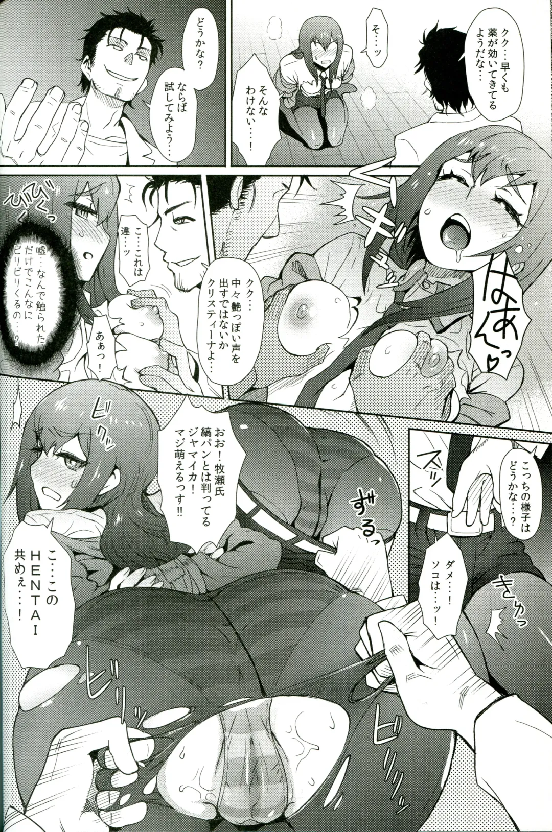 [Itou Eight] Heikou Uchuu no Mad Scientist Fhentai - Page 17