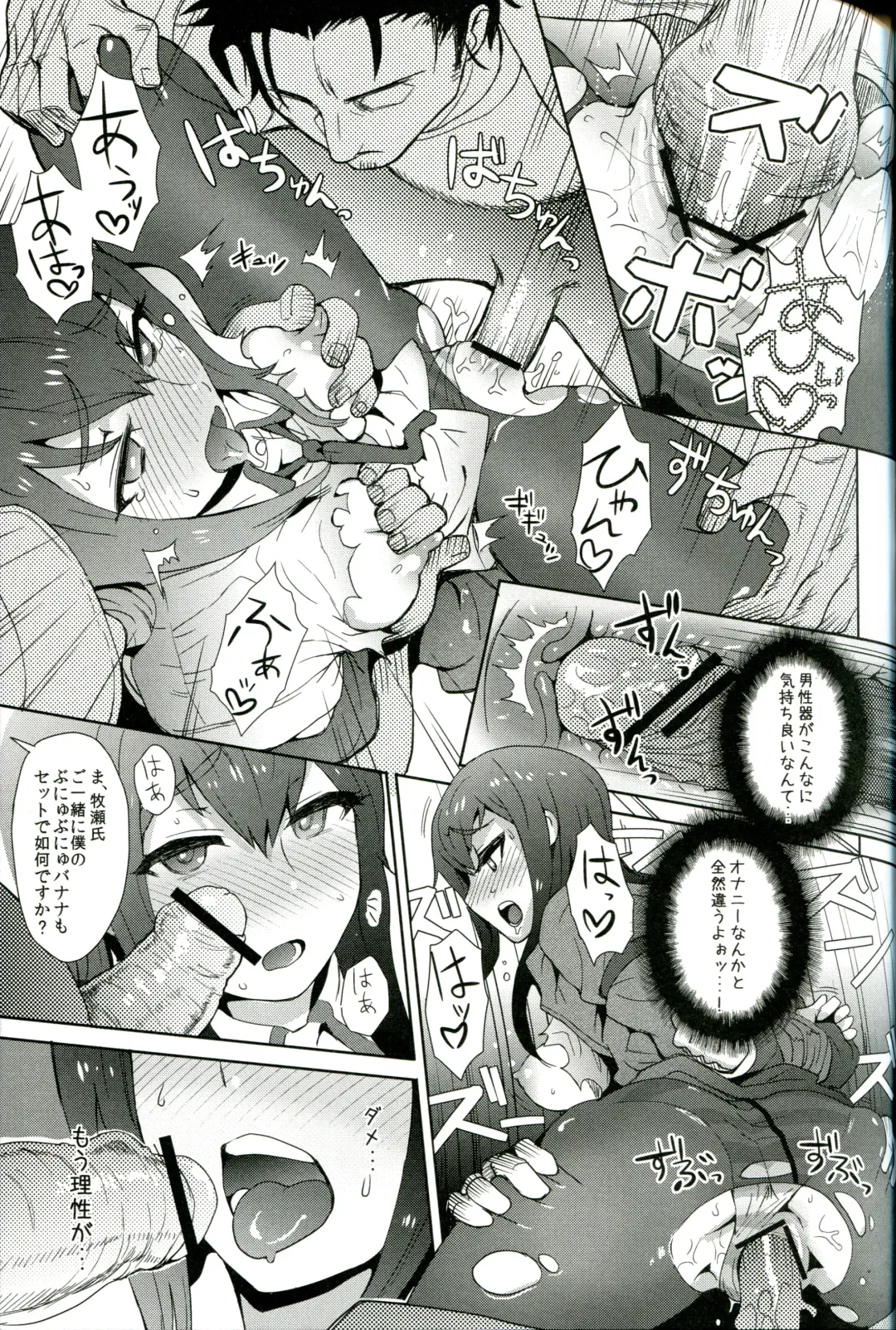 [Itou Eight] Heikou Uchuu no Mad Scientist Fhentai - Page 20