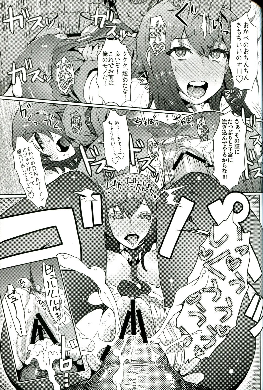 [Itou Eight] Heikou Uchuu no Mad Scientist Fhentai - Page 22
