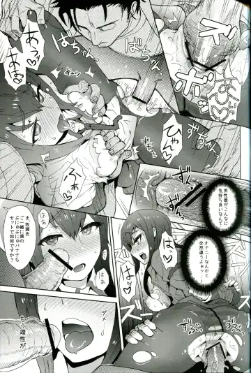 [Itou Eight] Heikou Uchuu no Mad Scientist Fhentai - Page 20