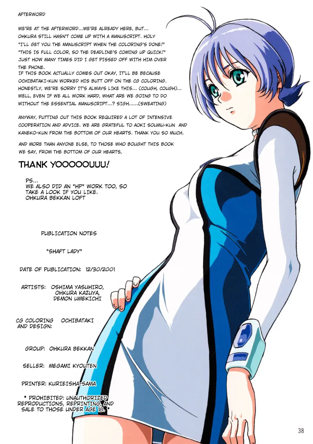 [Demon Umekichi - Ohkura Kazuya - Ooshima Yasuhiro] shaft lady (decensored) Fhentai - Page 37