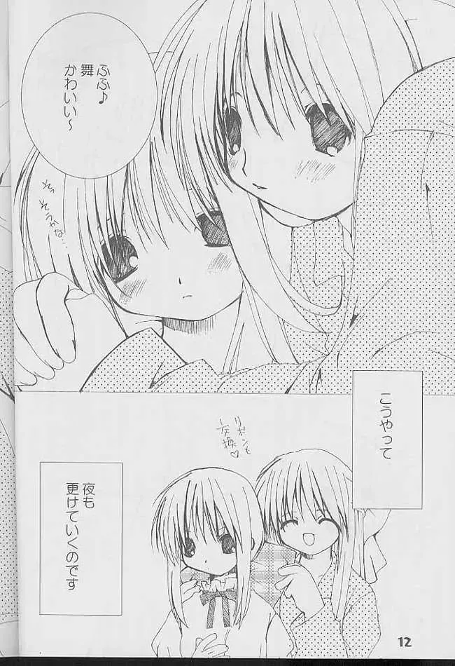 [Shikage Nagi] kanon tortoise Fhentai - Page 10