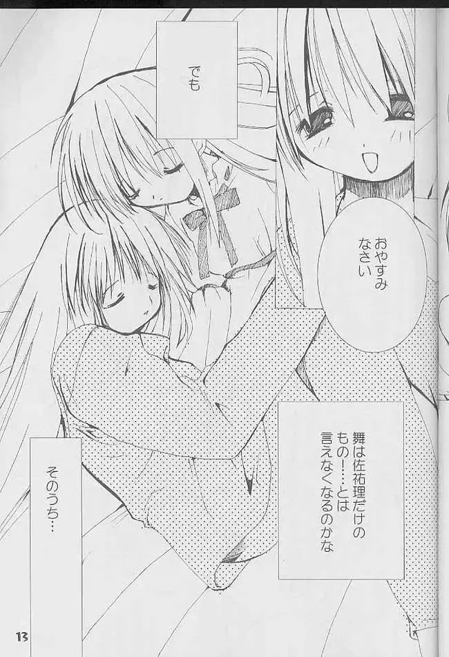 [Shikage Nagi] kanon tortoise Fhentai - Page 11