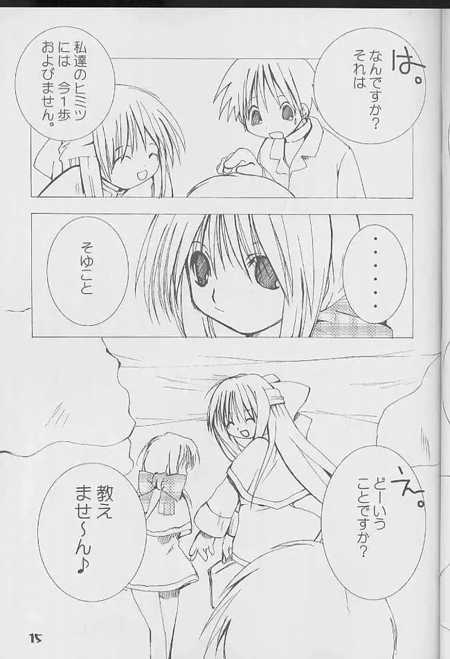 [Shikage Nagi] kanon tortoise Fhentai - Page 13