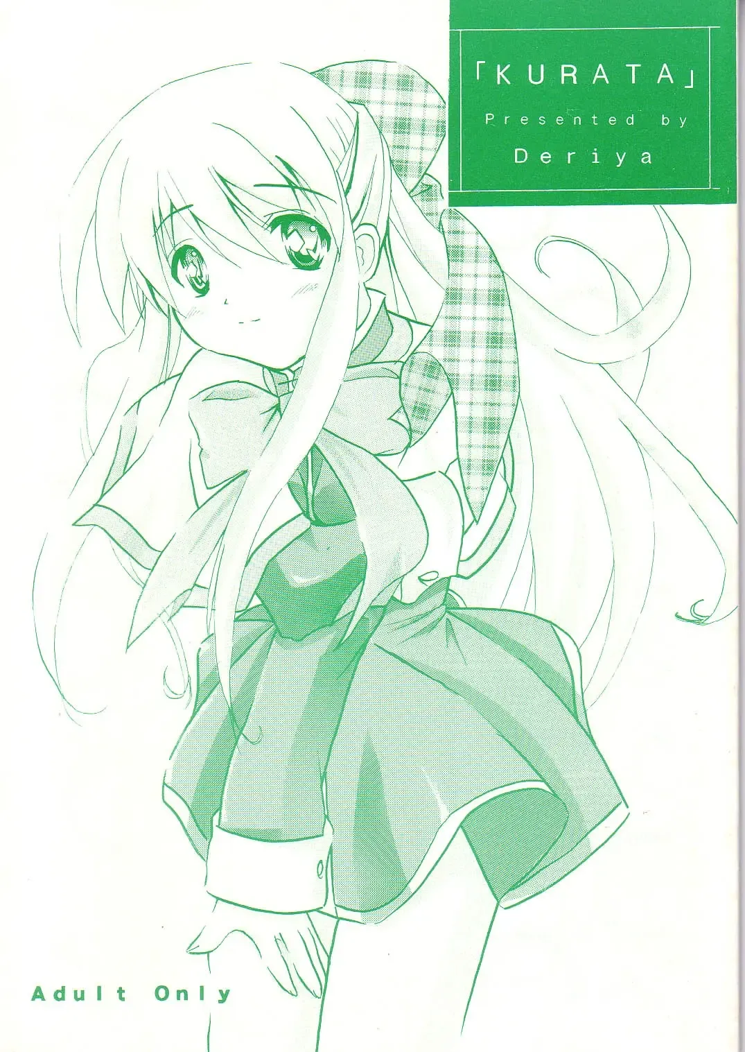 KURATA Fhentai - Page 1