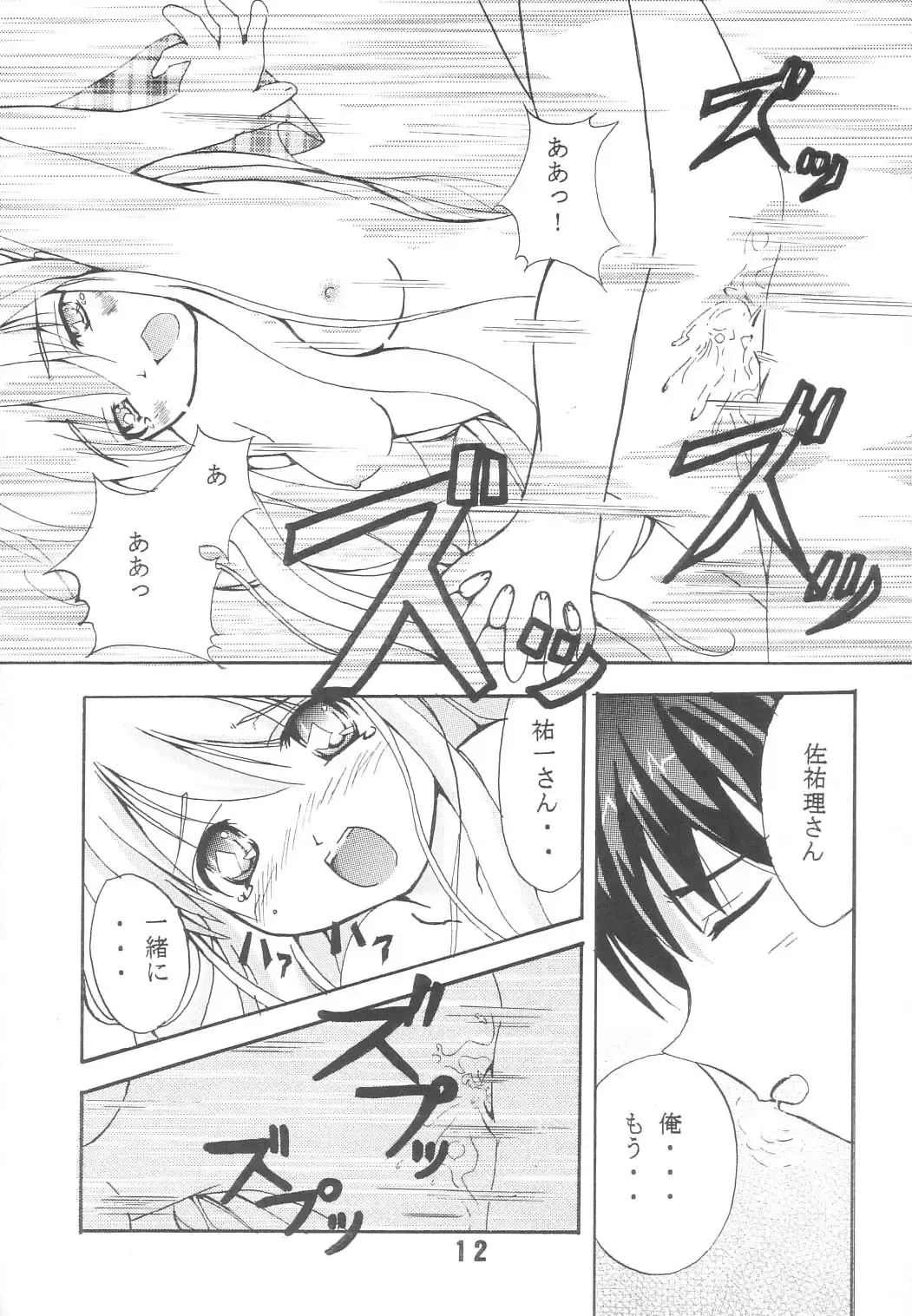 KURATA Fhentai - Page 13