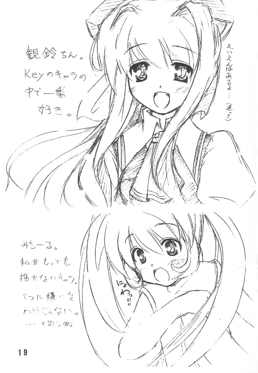 KURATA Fhentai - Page 18