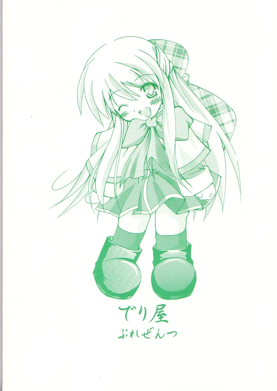 KURATA Fhentai - Page 19