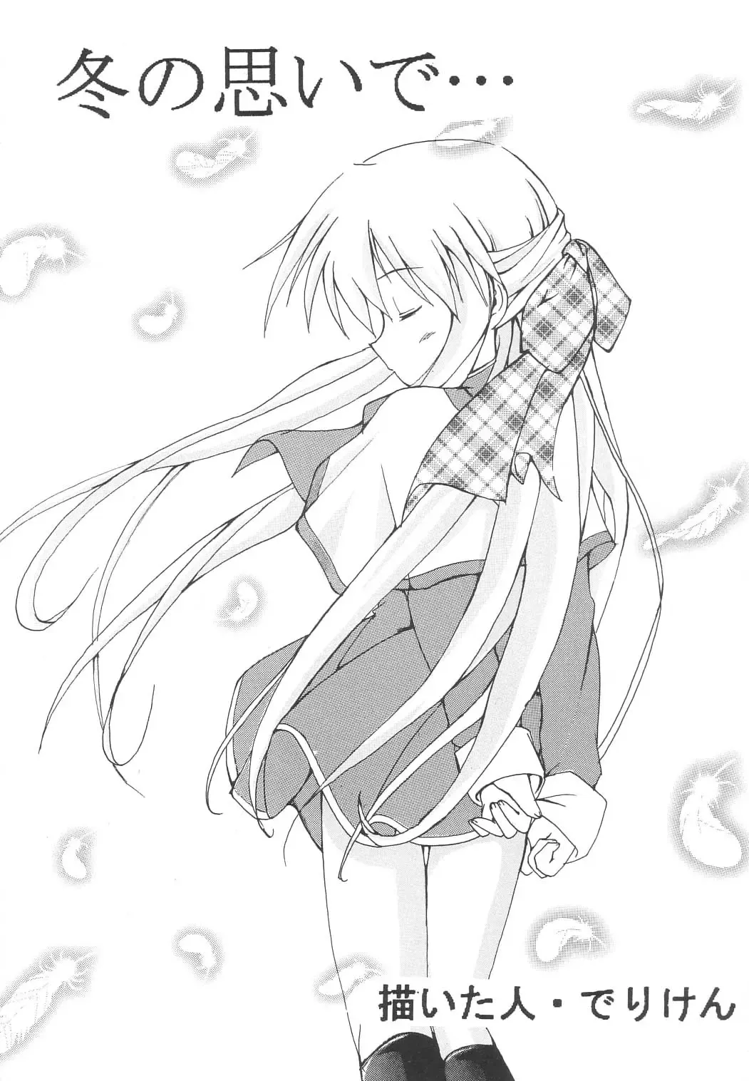 KURATA Fhentai - Page 5