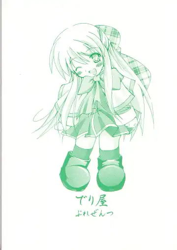 KURATA Fhentai - Page 19