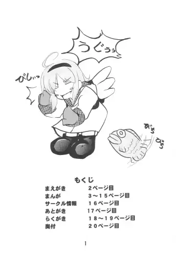 KURATA Fhentai - Page 2