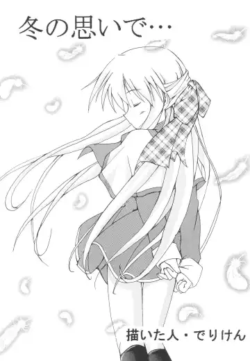 KURATA Fhentai - Page 5