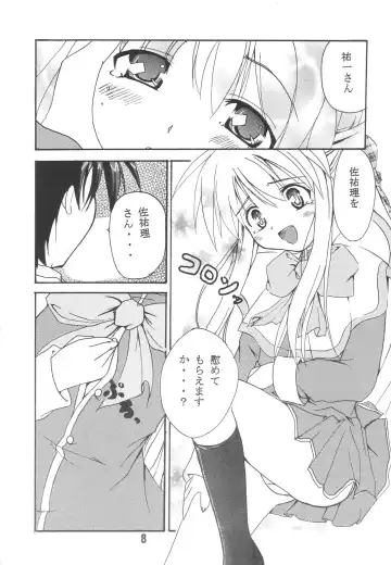 KURATA Fhentai - Page 9