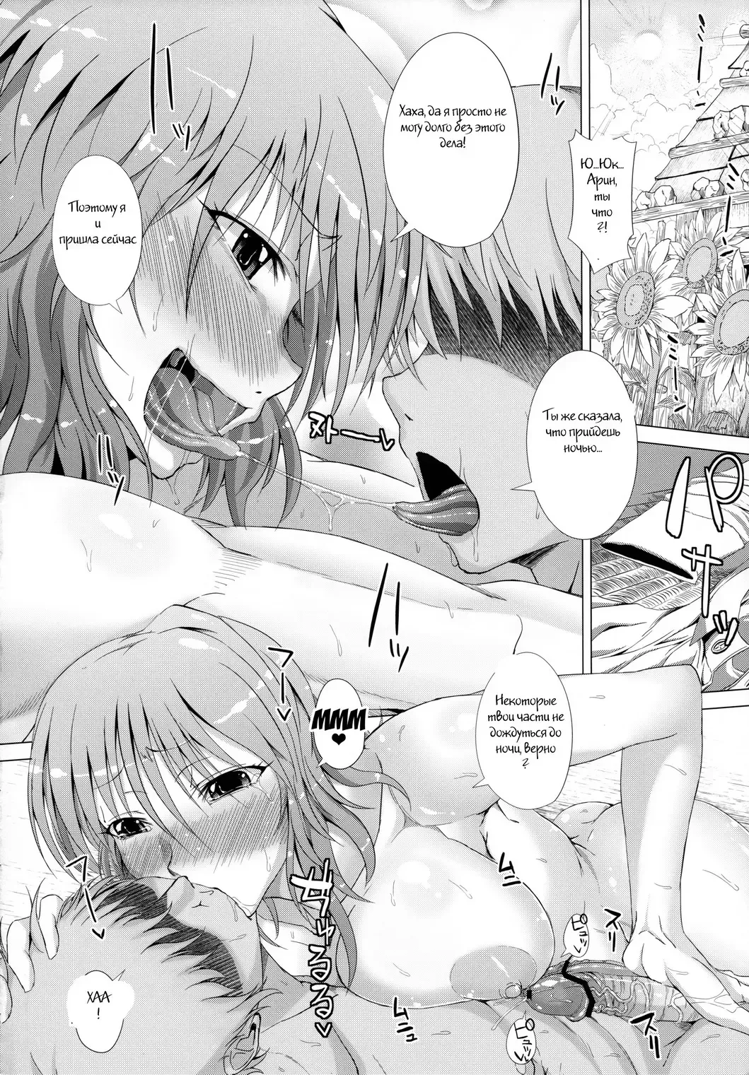 [Unadon] Yuukarin to LOVE Chu☆Chu! Fhentai - Page 3