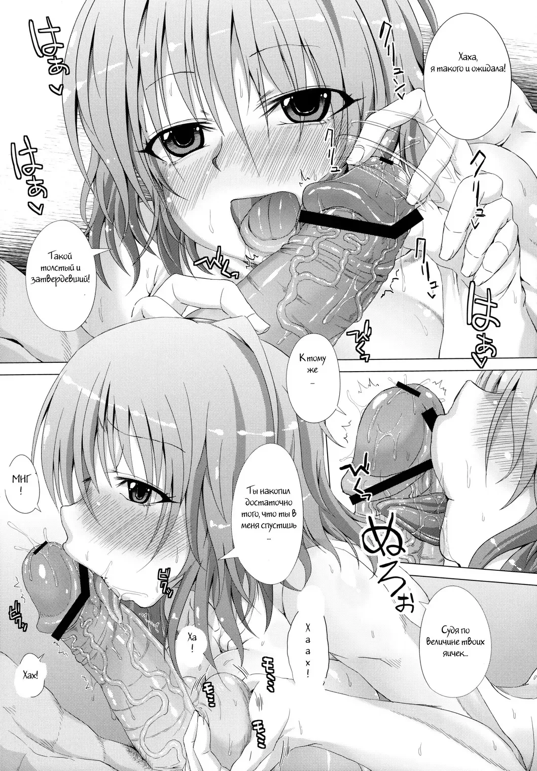 [Unadon] Yuukarin to LOVE Chu☆Chu! Fhentai - Page 4